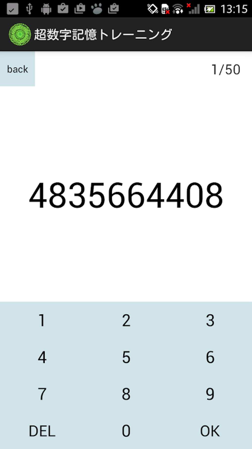 Super Number Memory Training APK for Android - Download