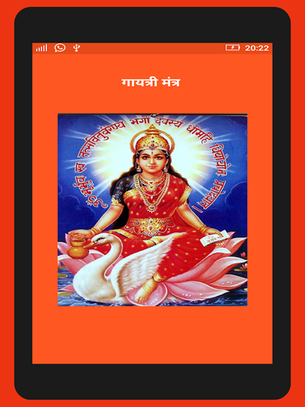 Gayatri Mantra (Audio Lyrics) APK for Android Download Gayatri Mantra (Audio Lyrics) APK for Android Download