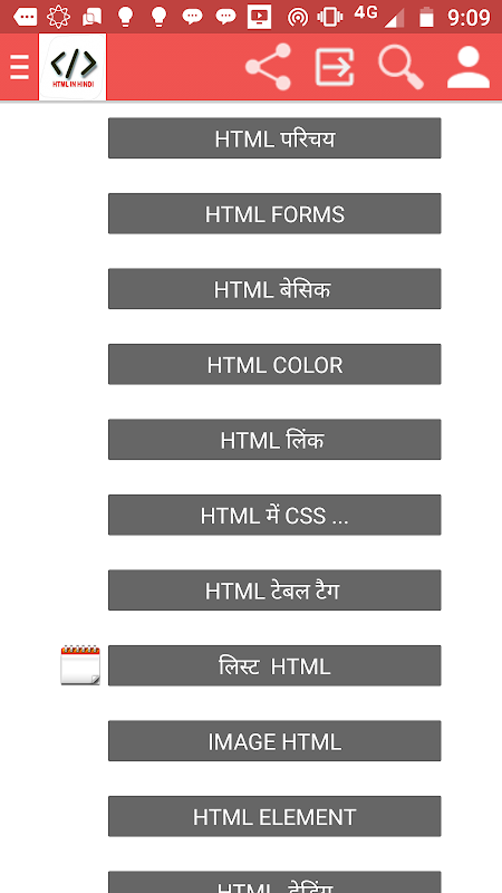 HTML IN HINDI APK Android 