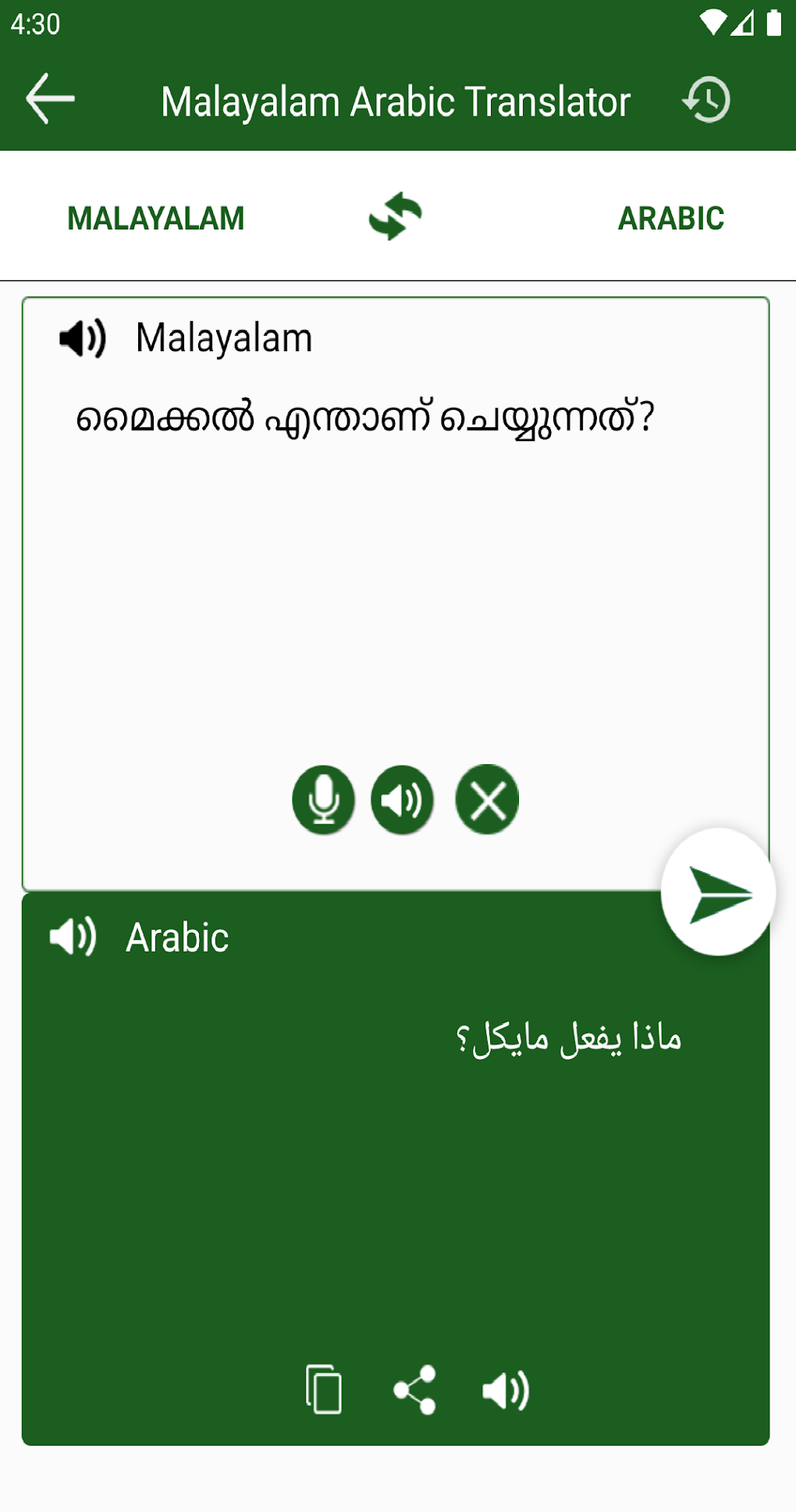 Arabic Malayalam Translation Android 