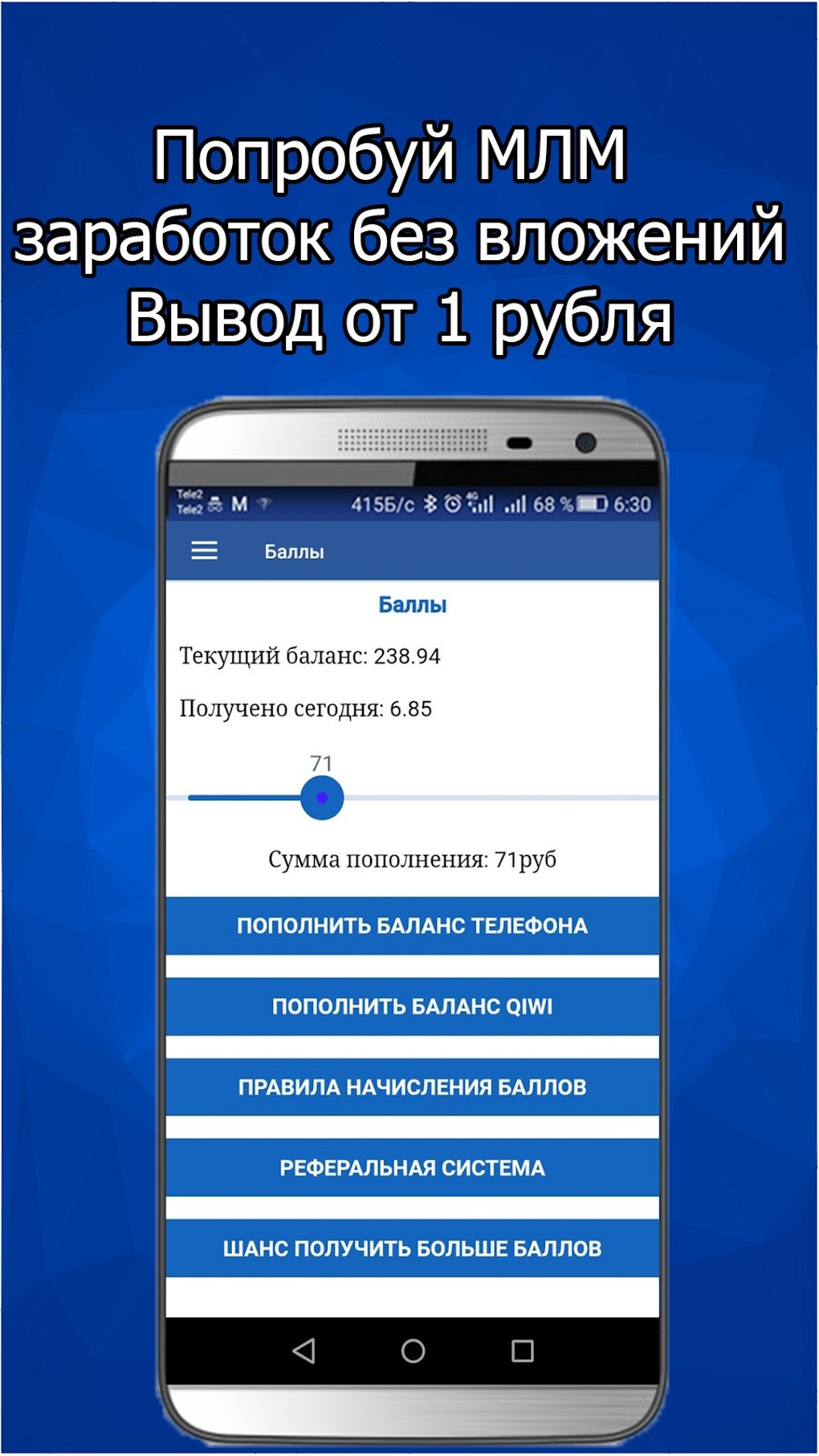 MAZITO APK для Android — Скачать