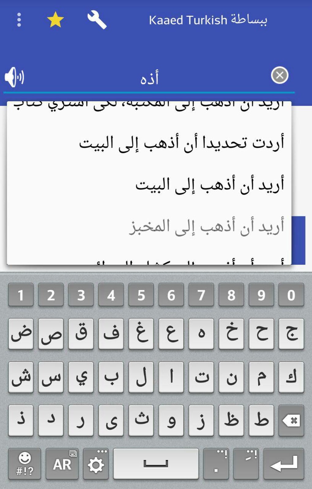 LEARN TURKISH FOR FREE visual data 8