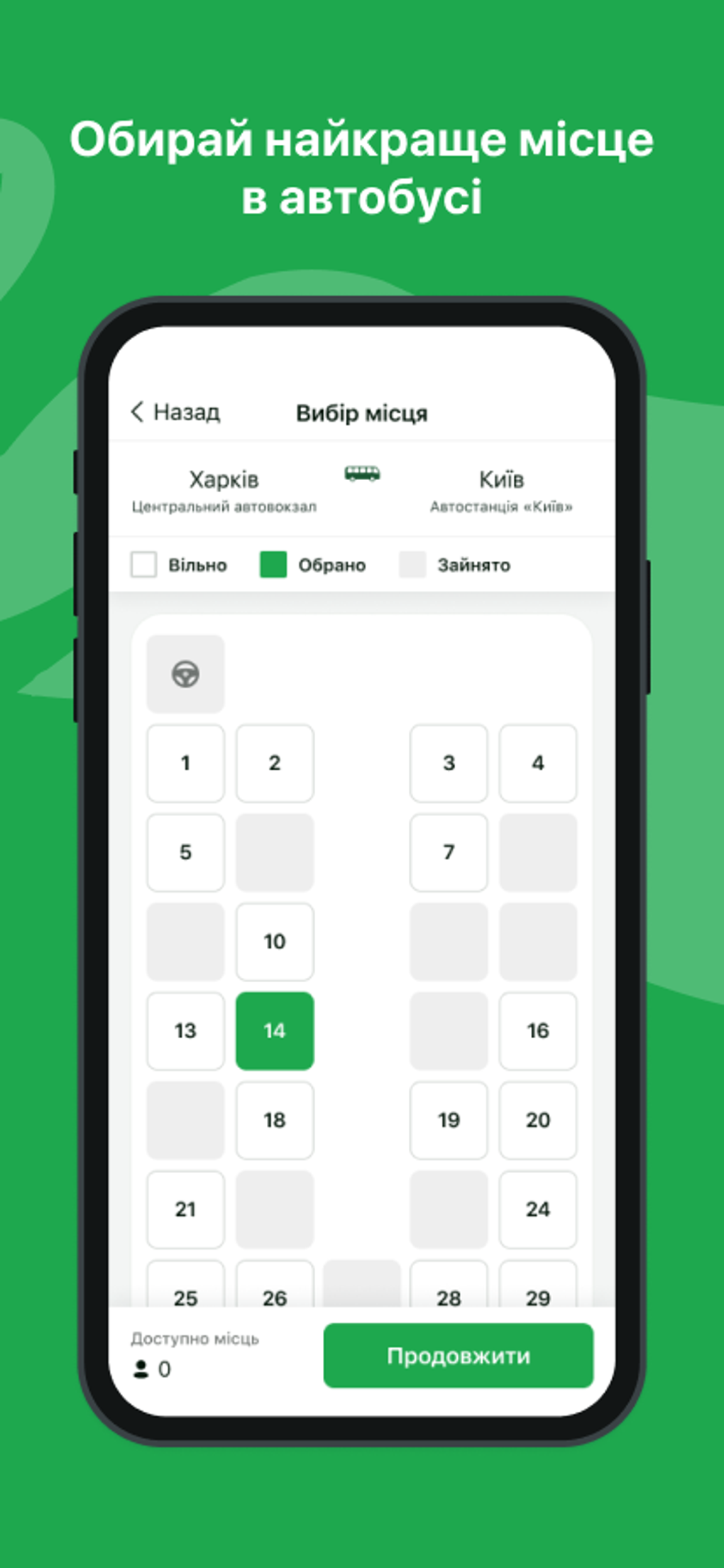 Green Elephant 7 для Android — Скачать