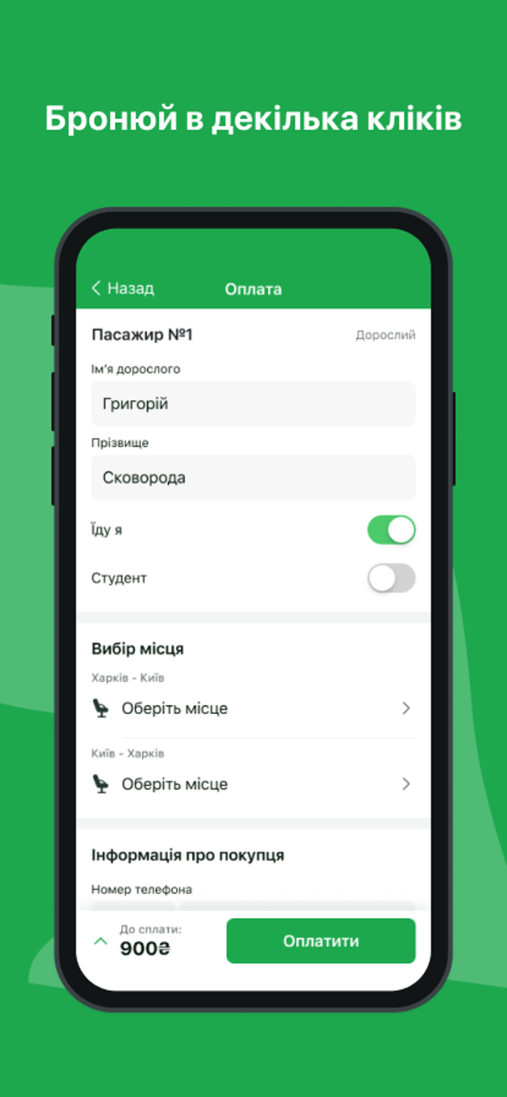 Green Elephant 7 для Android — Скачать