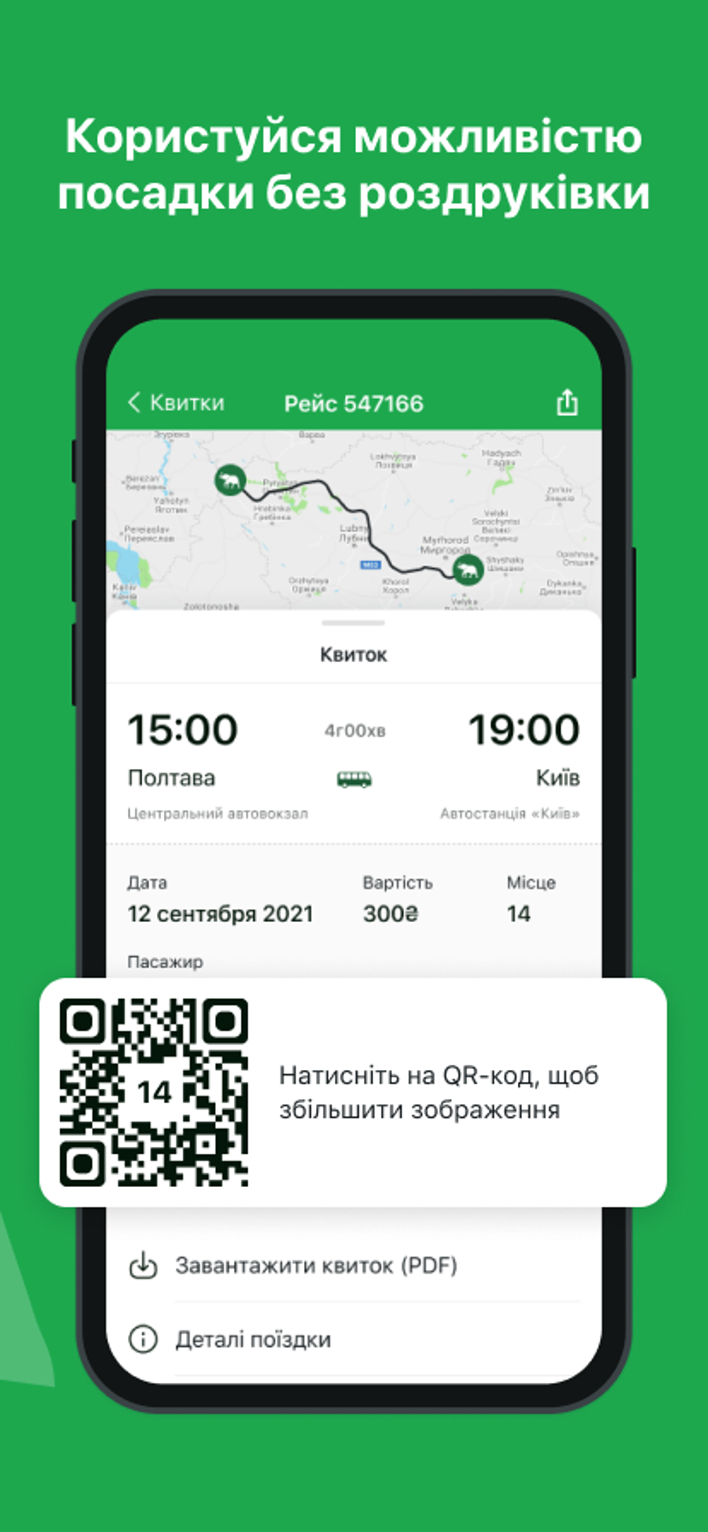 Green Elephant 7 для Android — Скачать