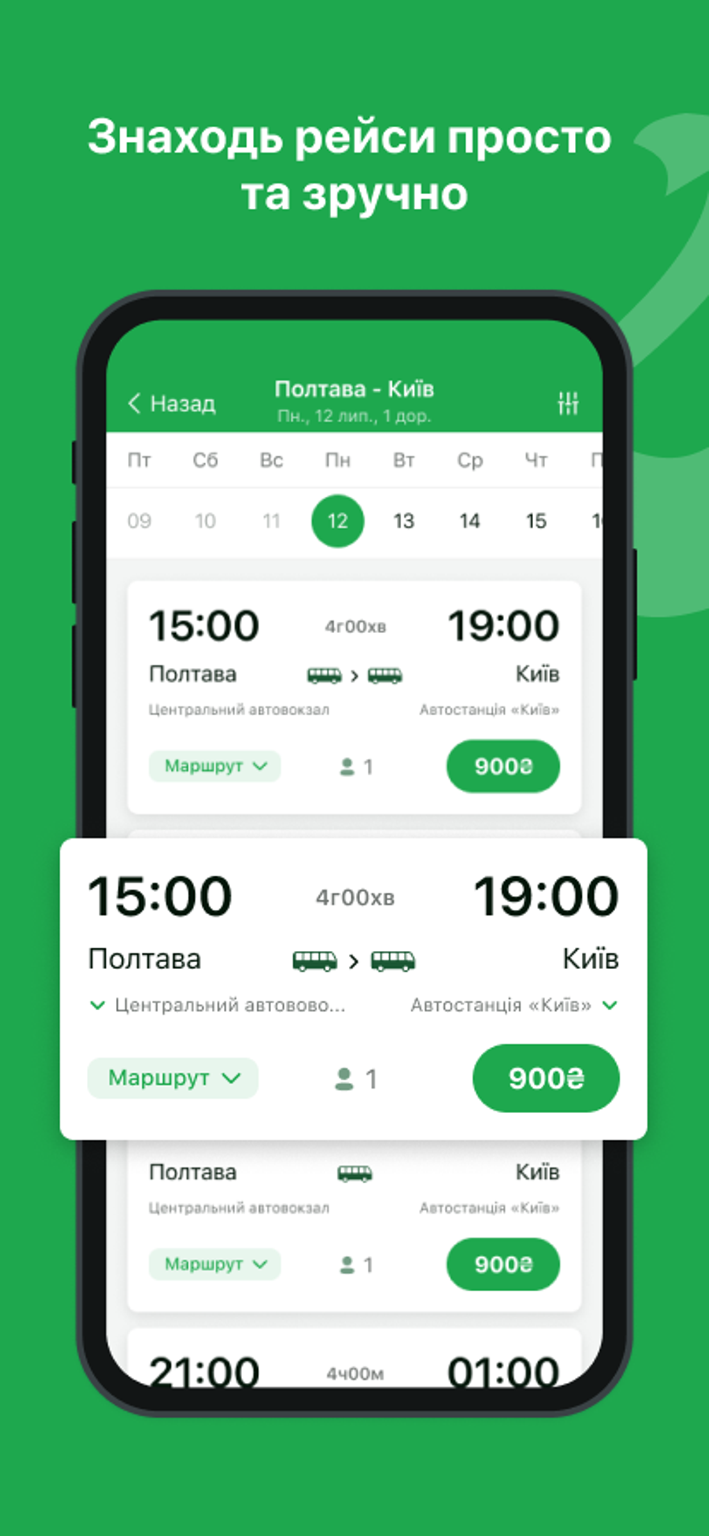 Green Elephant 7 для Android — Скачать