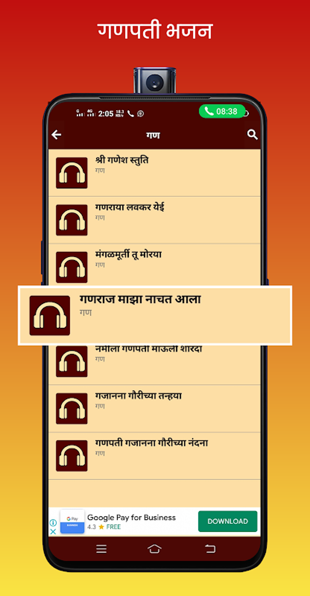 Marathi Bhajan Book - Marathi BhajanMala APK لنظام Android - تنزيل