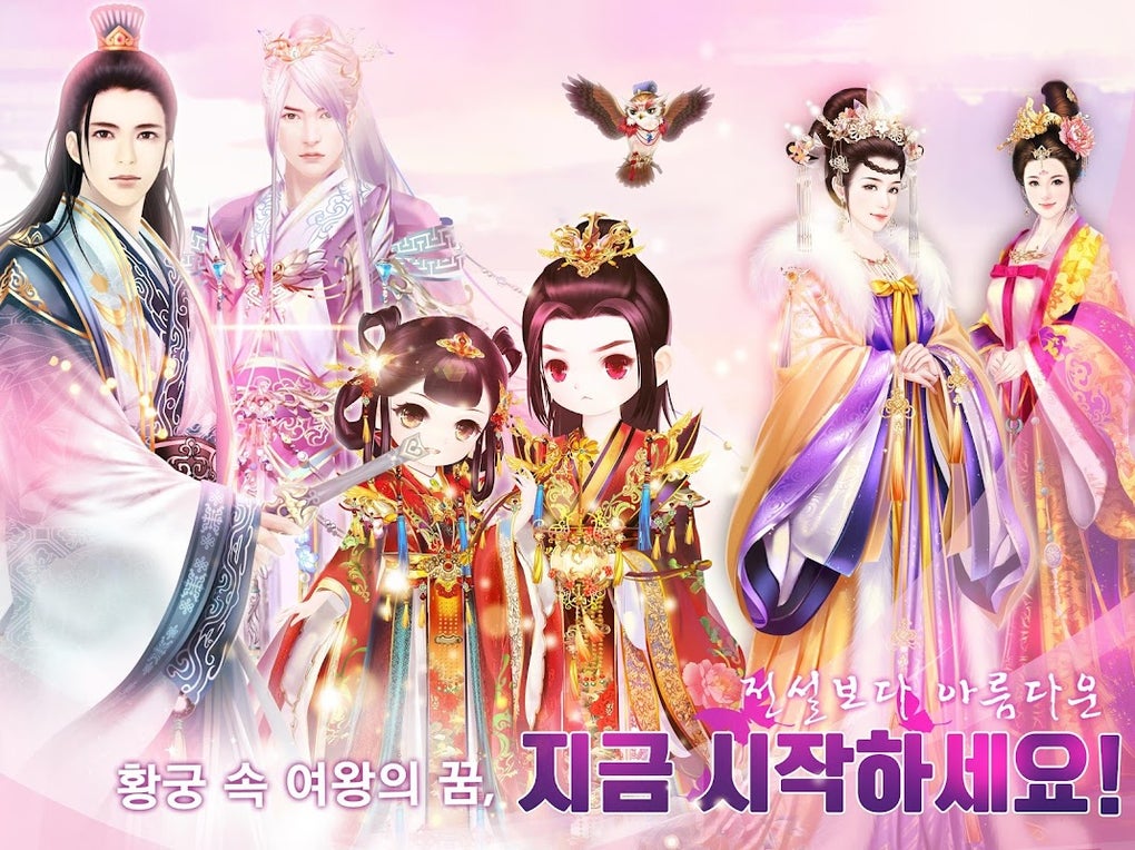 희비전 APK para Android Descargar