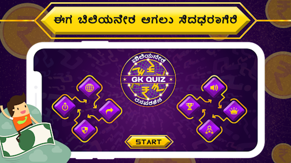 Kannada Quiz Karnataka GK Para Android Download