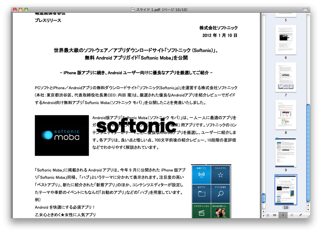 Combine Pdfs For Mac 無料 ダウンロード