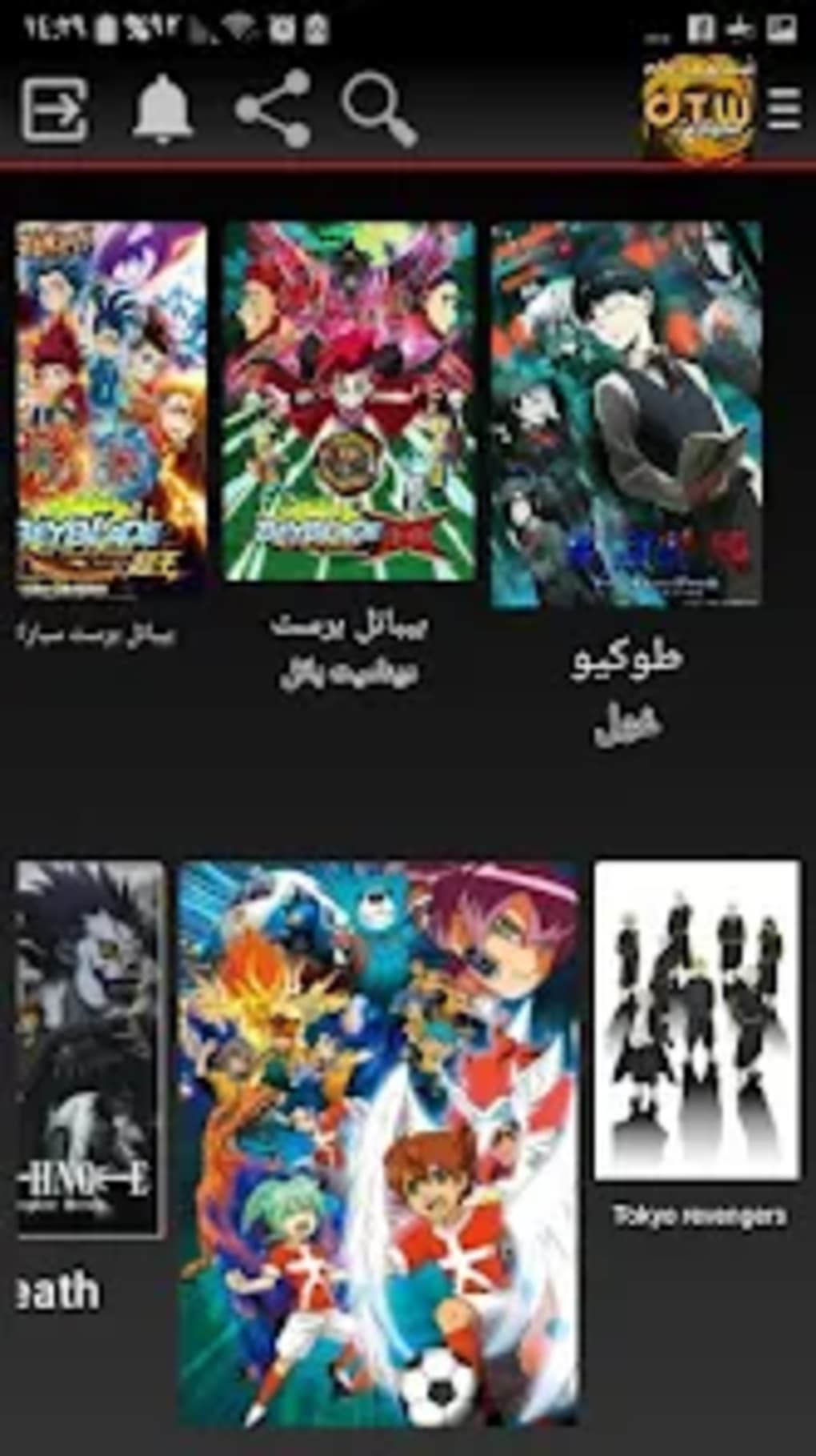 Dtw anime for Android - Download