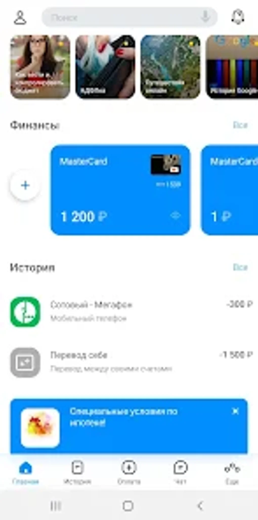 Таврический для Android — Скачать