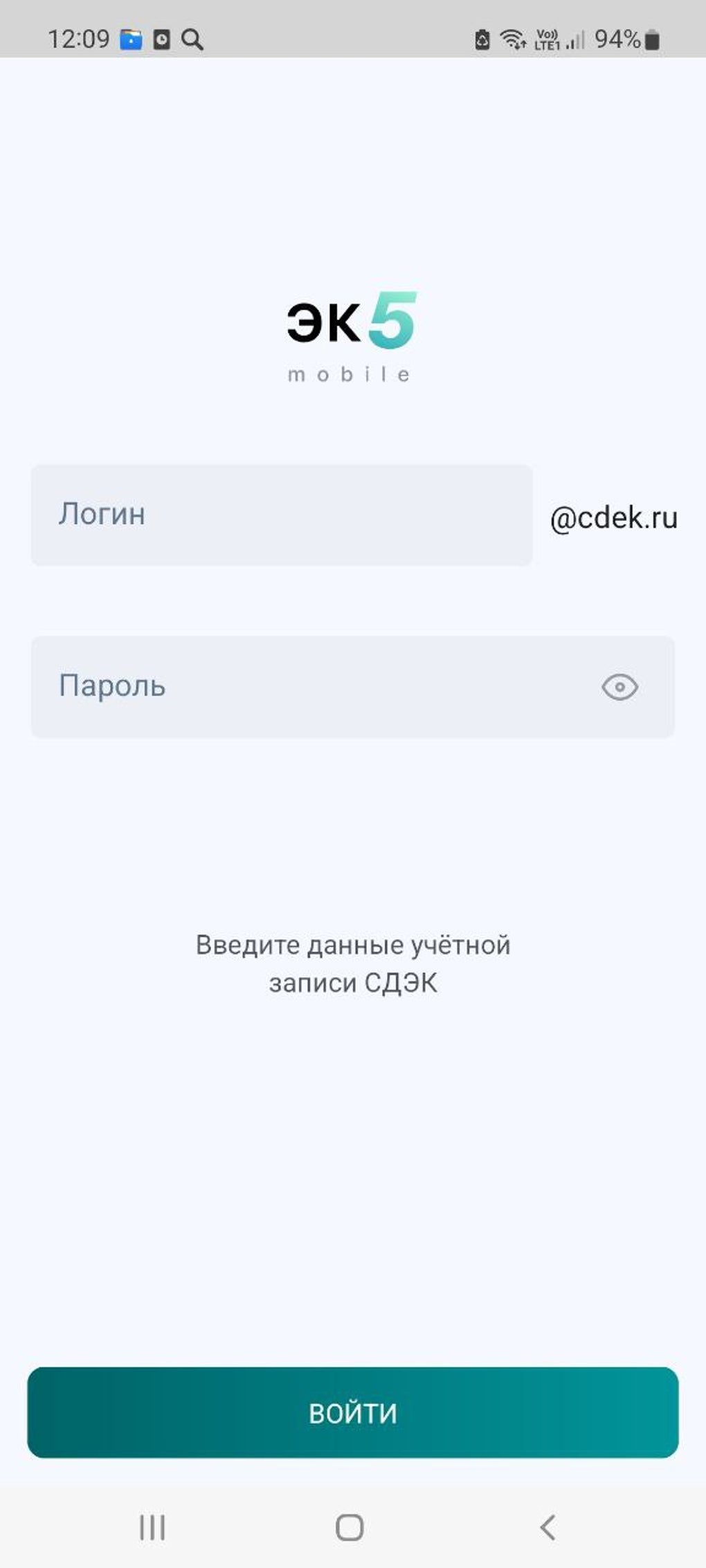 Мобильный ЭК5 для Android — Скачать