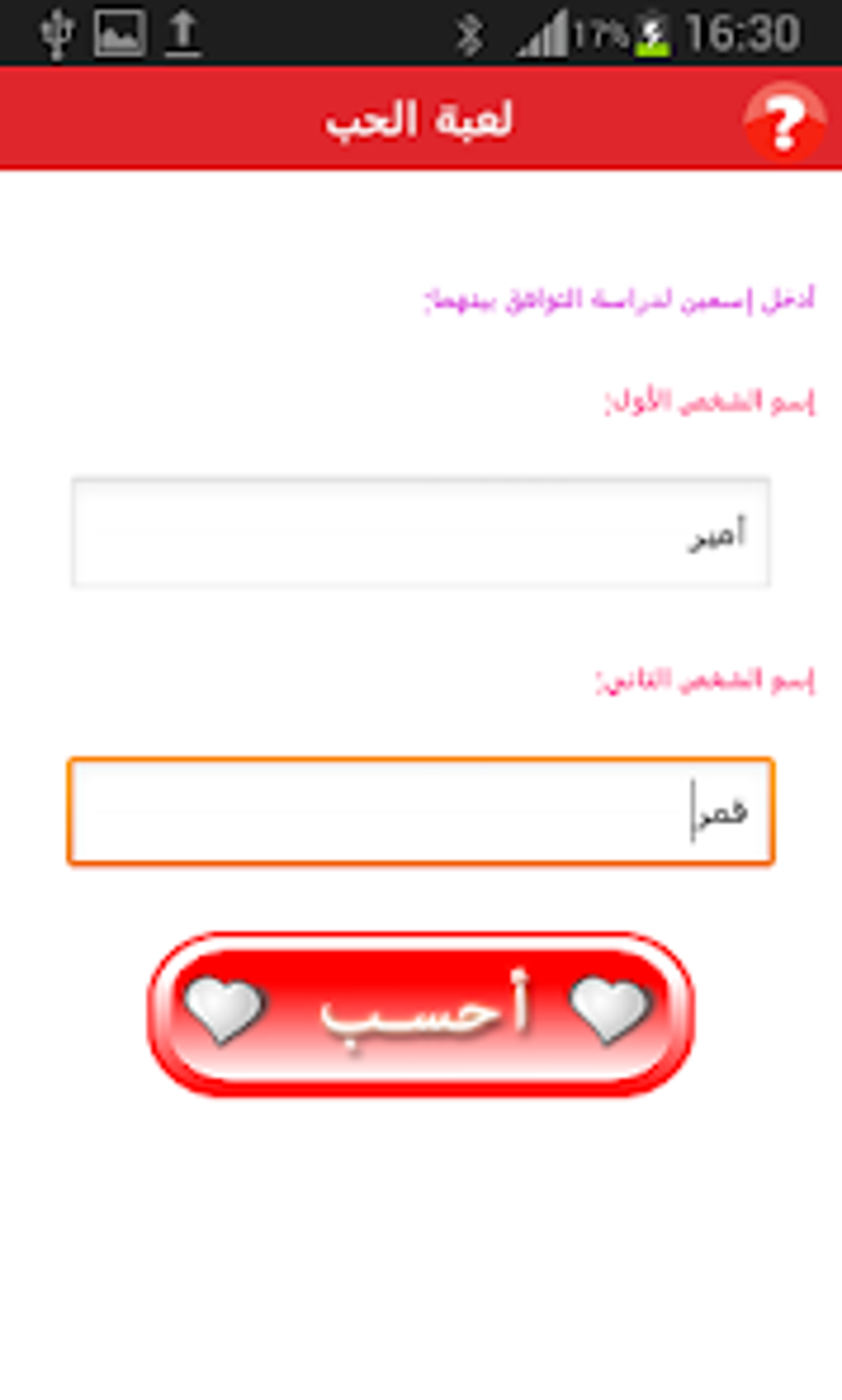 For Android Download for-android-download