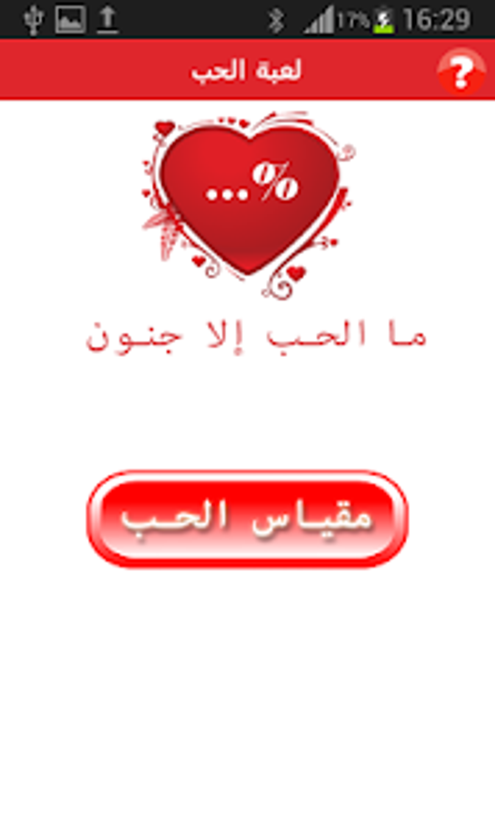 For Android Download for-android-download