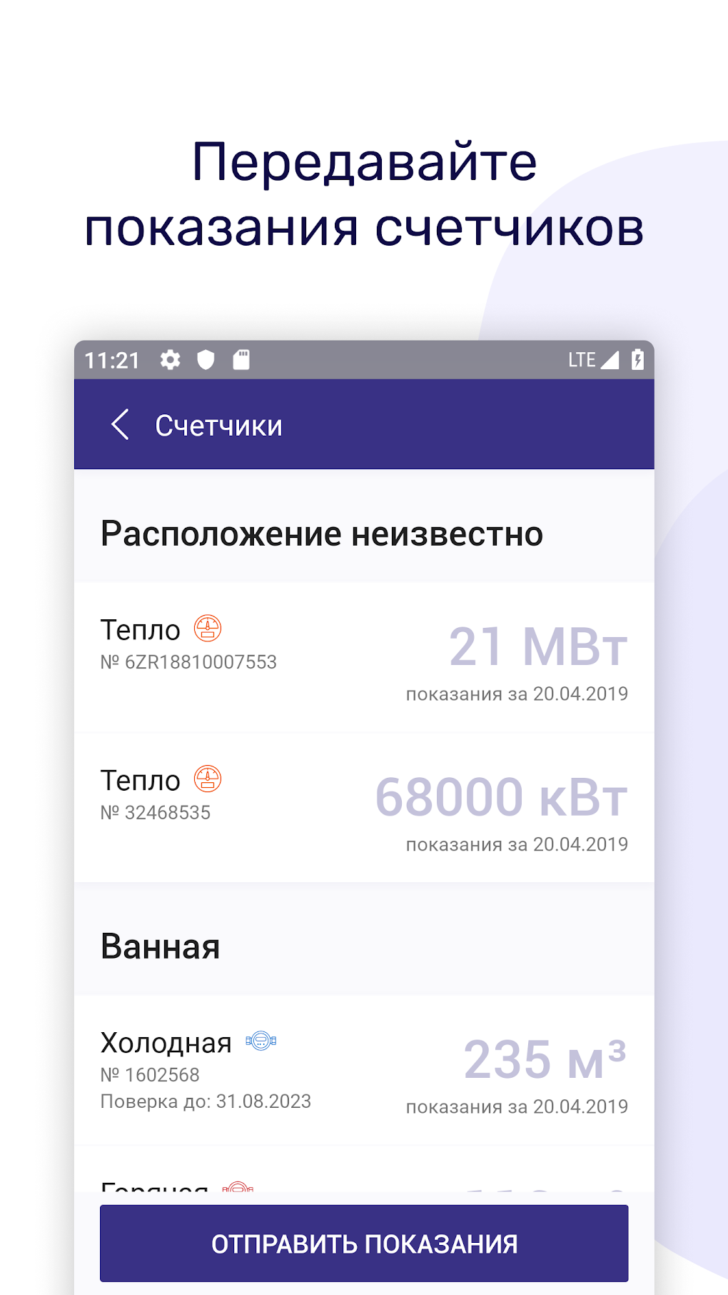 ТРИЦ для Android — Скачать