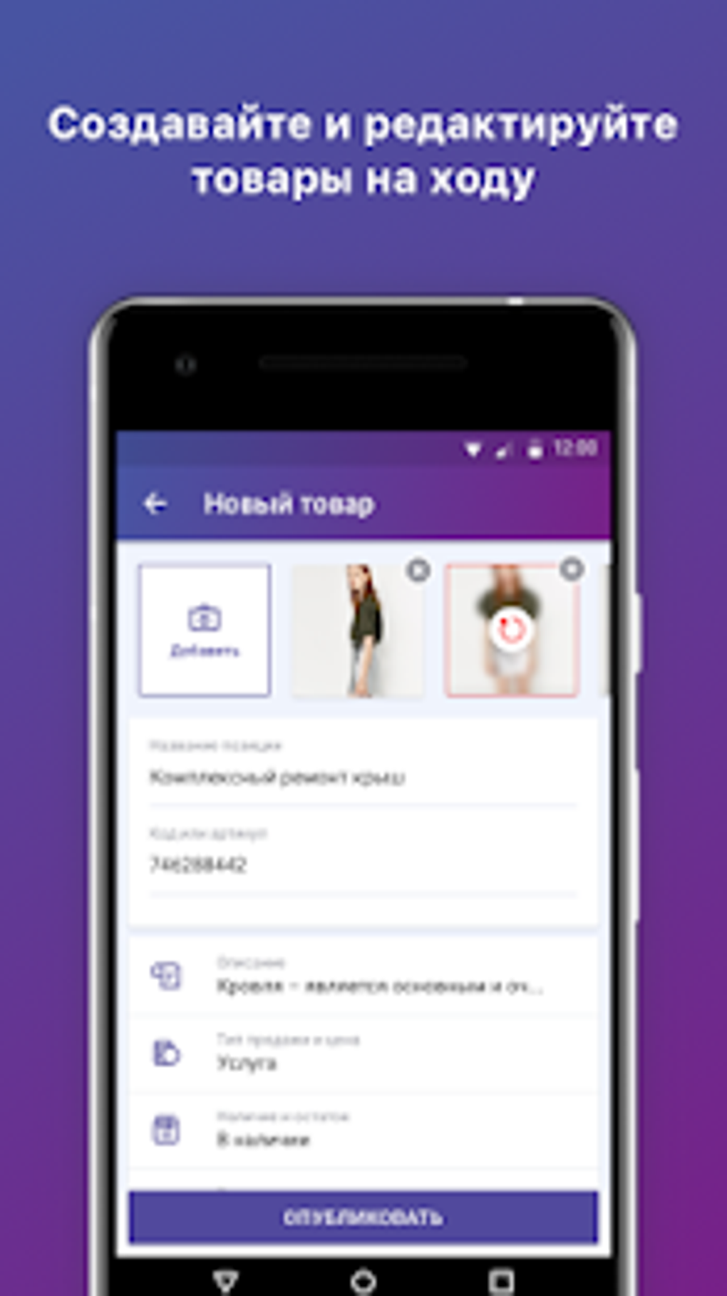 Кабинет продавца Satu.kz APK для Android — Скачать