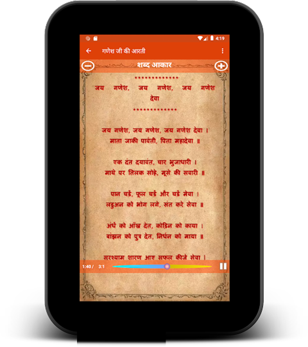 aarti-sangrah-apk-android