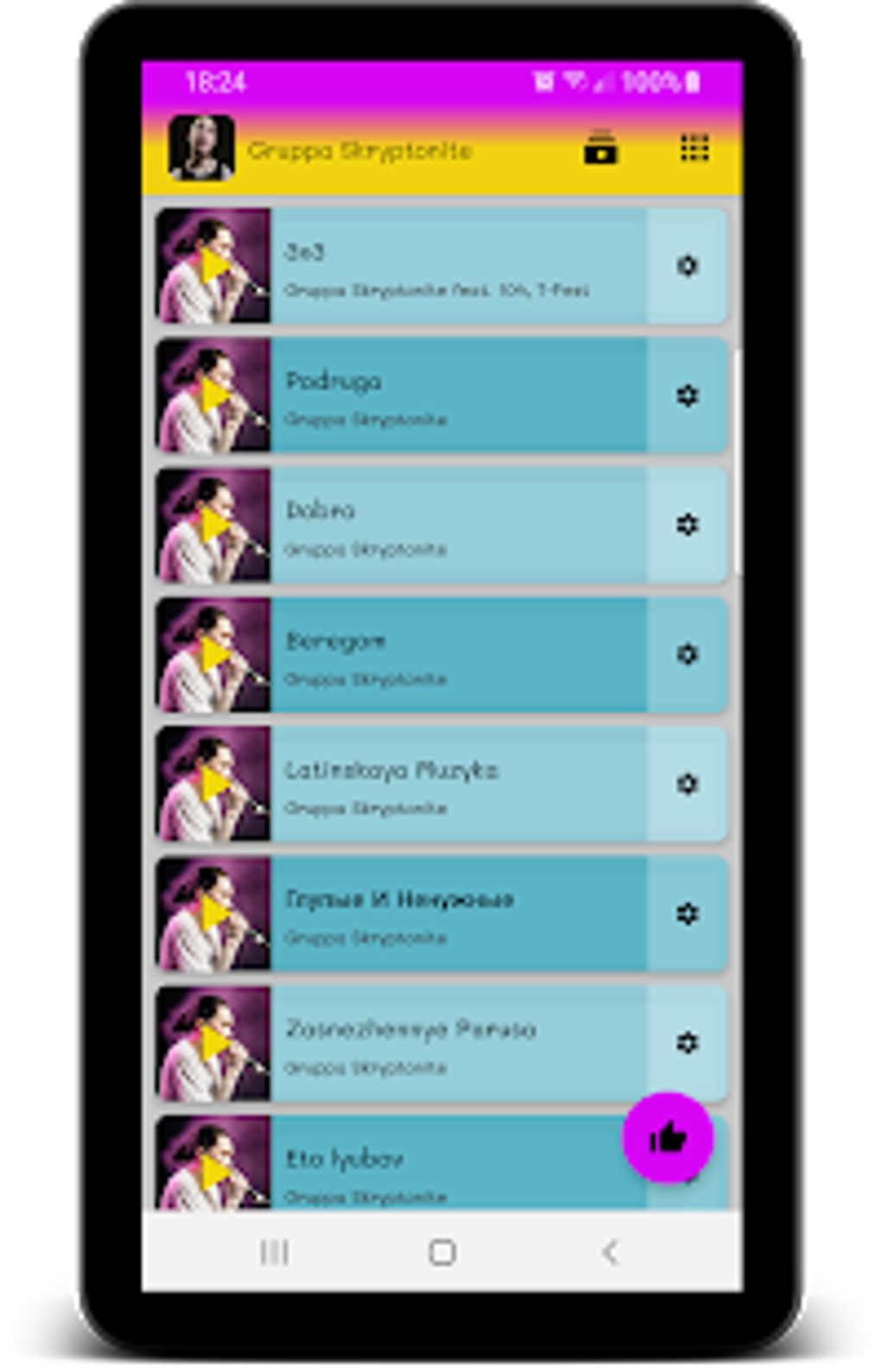 Gruppa Skryptonite песни - Не Онлайн для Android — Скачать