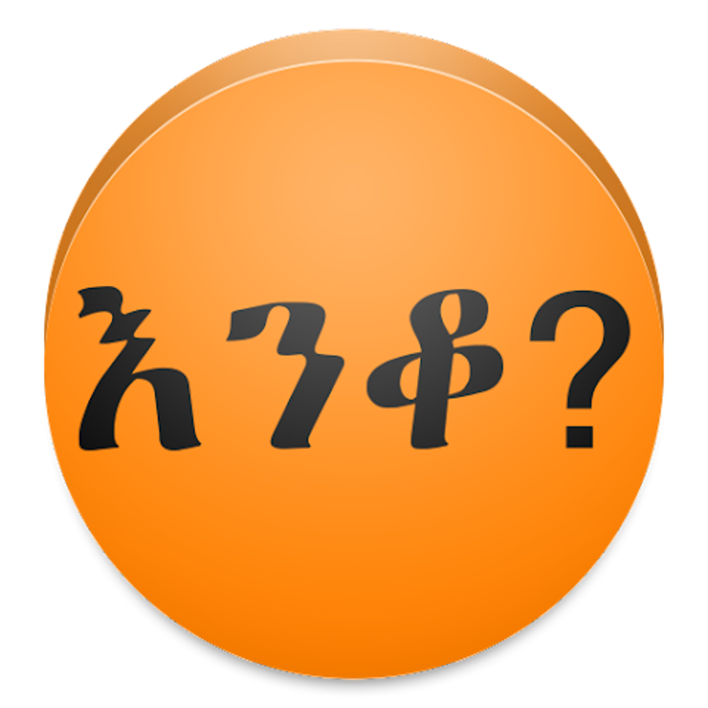 Riddles mod. እንቆቅልሽ. Amharic.