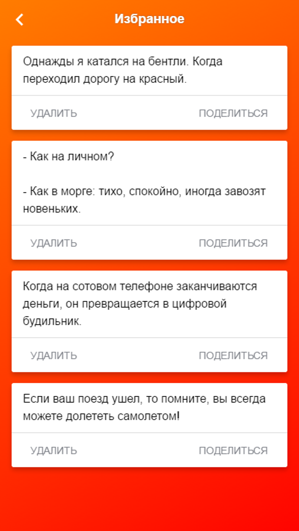 Статусы на все случаи жизни APK для Android — Скачать