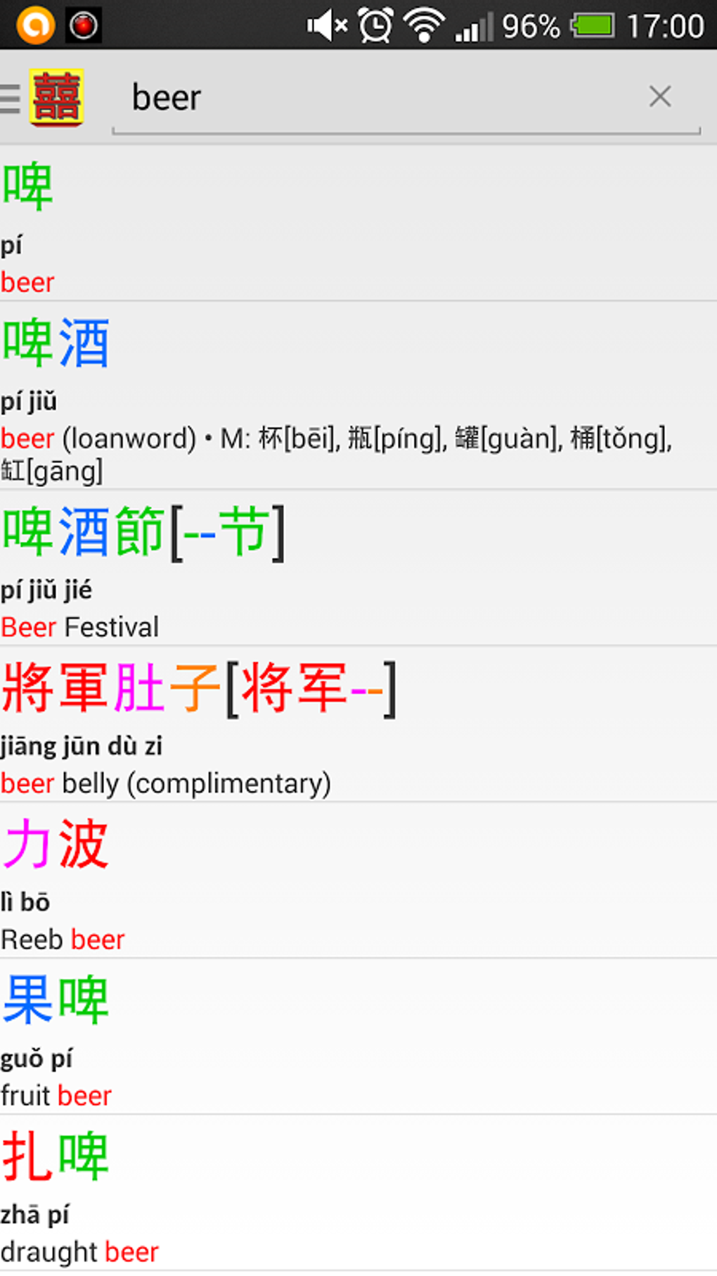 Wheebee Chinese Dictionary APK for Android Download