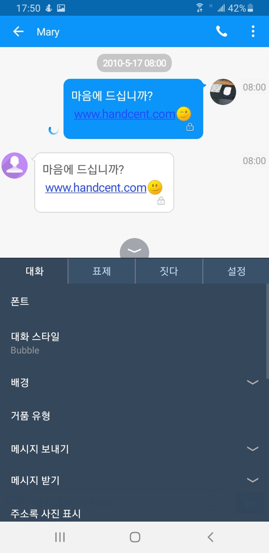 Handcent SMS Korean Language P for Android - Download