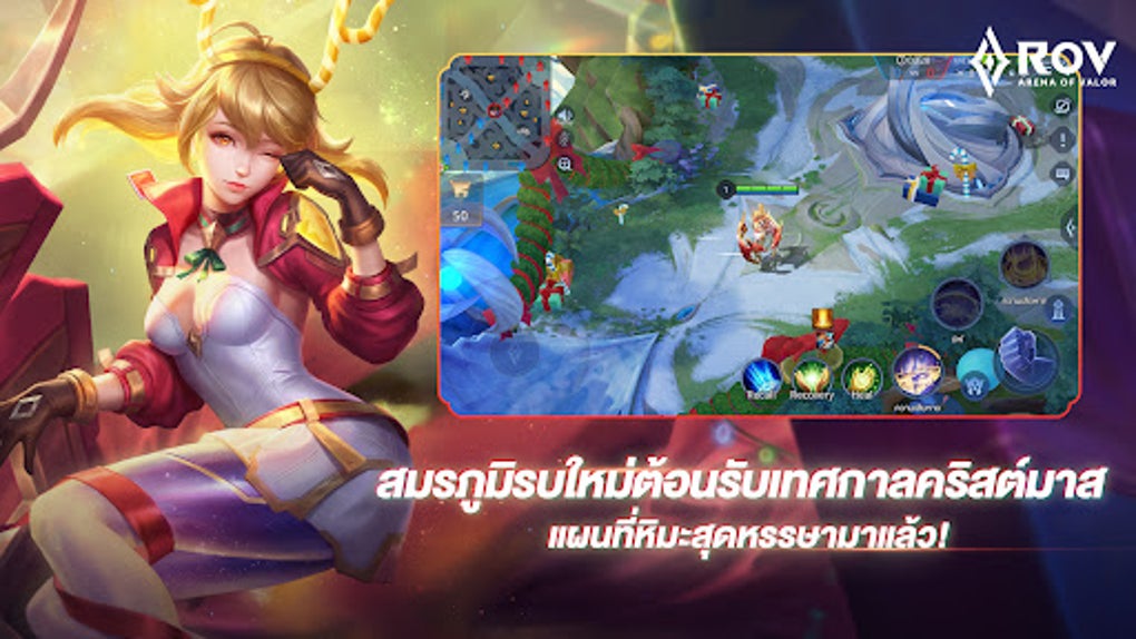 Garena RoV: Mobile MOBA APK for Android - Download
