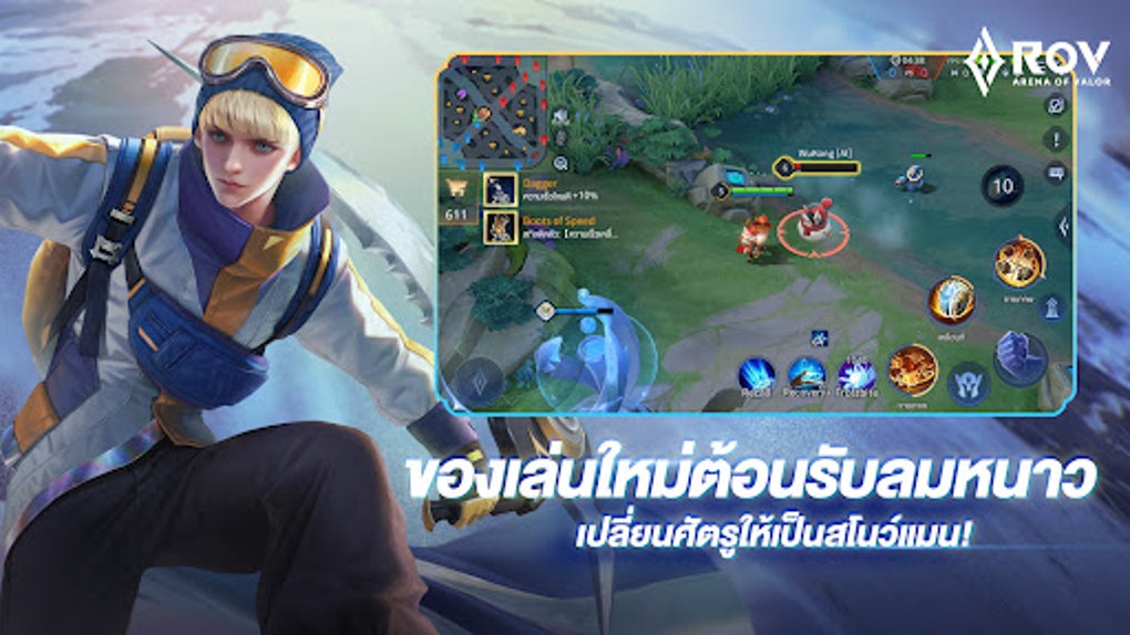 Garena RoV: Mobile MOBA APK for Android - Download