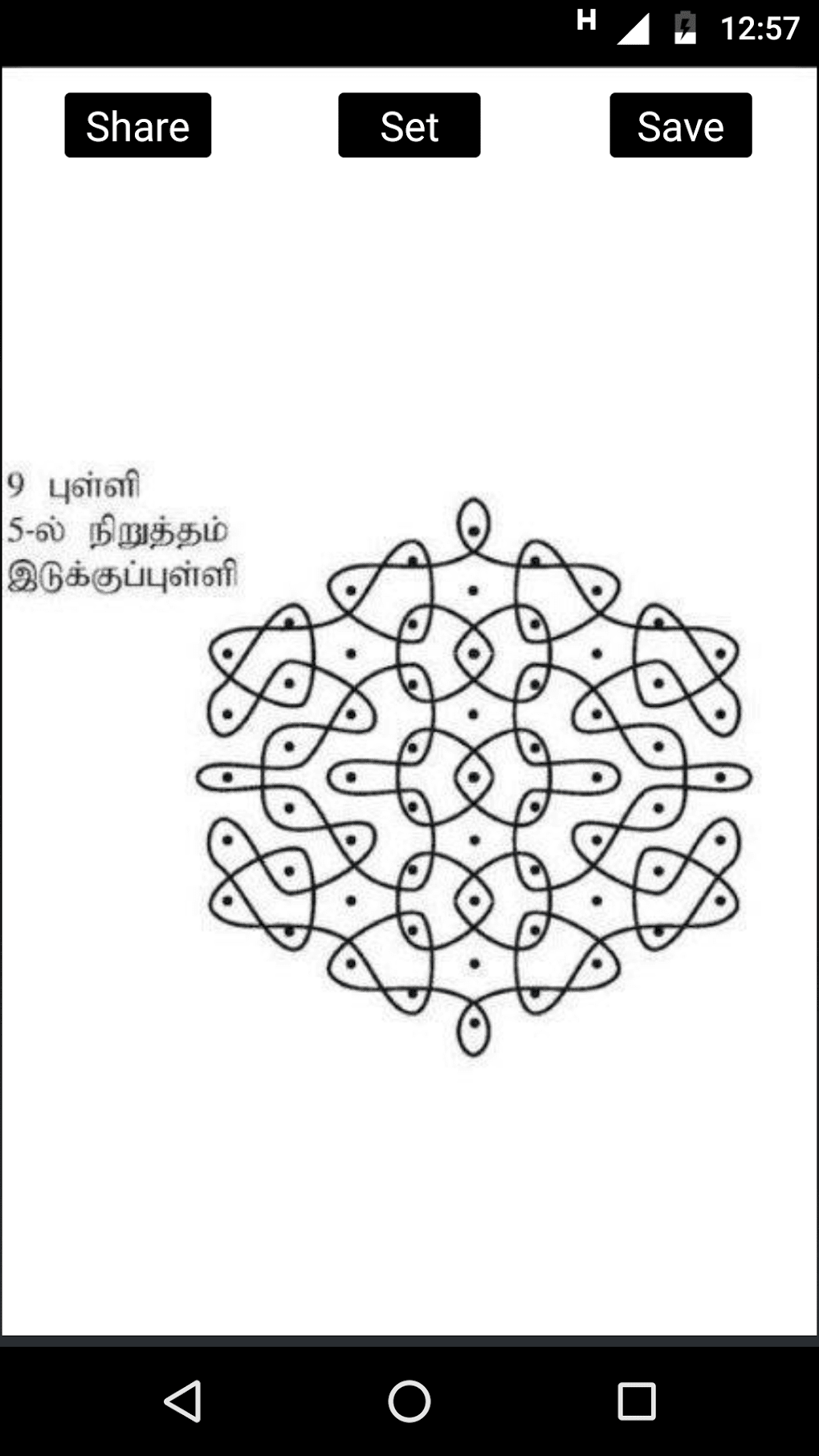 5000-latest-rangoli-designs-para-android-descargar