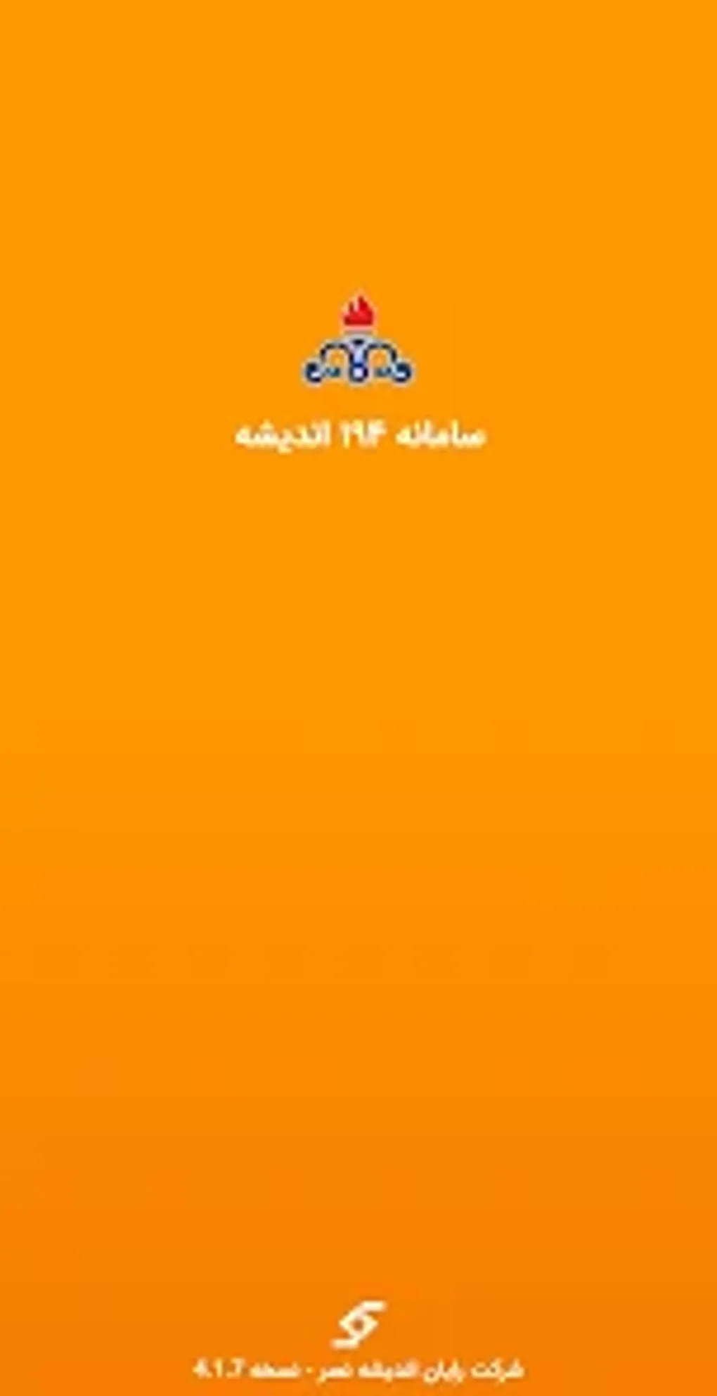 EmdadGas194 For Android Download list-of-players