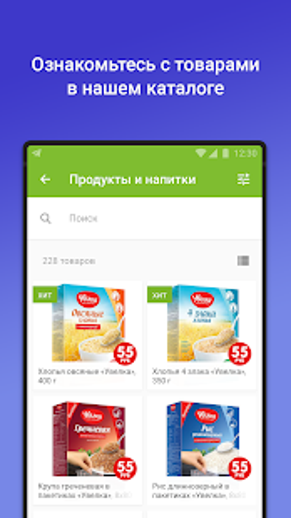 Fix Price APK для Android — Скачать