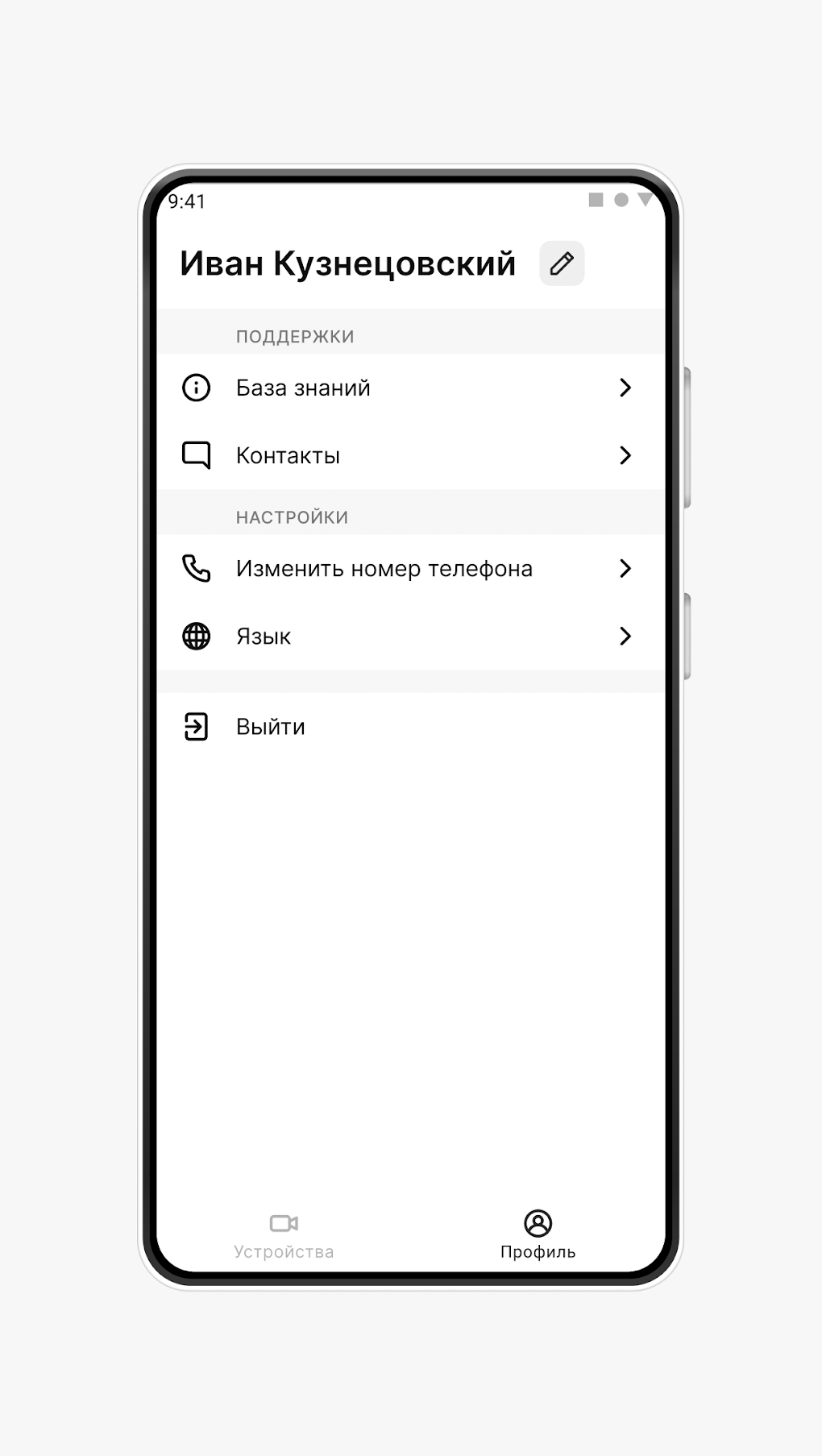 iBox Assist для Android — Скачать