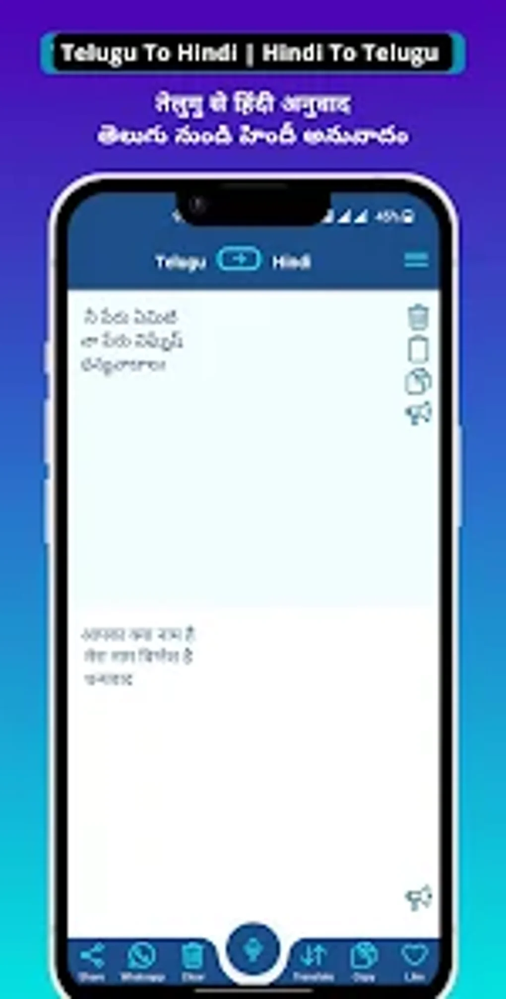 Telugu Hindi Voice Translator для Android — Скачать