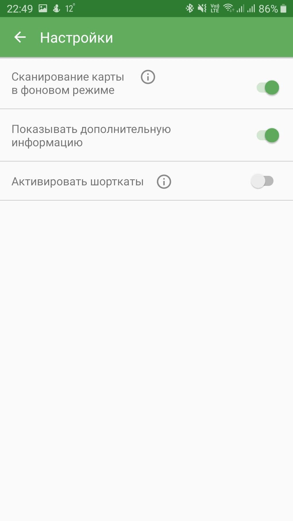 Проездной СПб. Баланс БСК и по APK for Android - Download