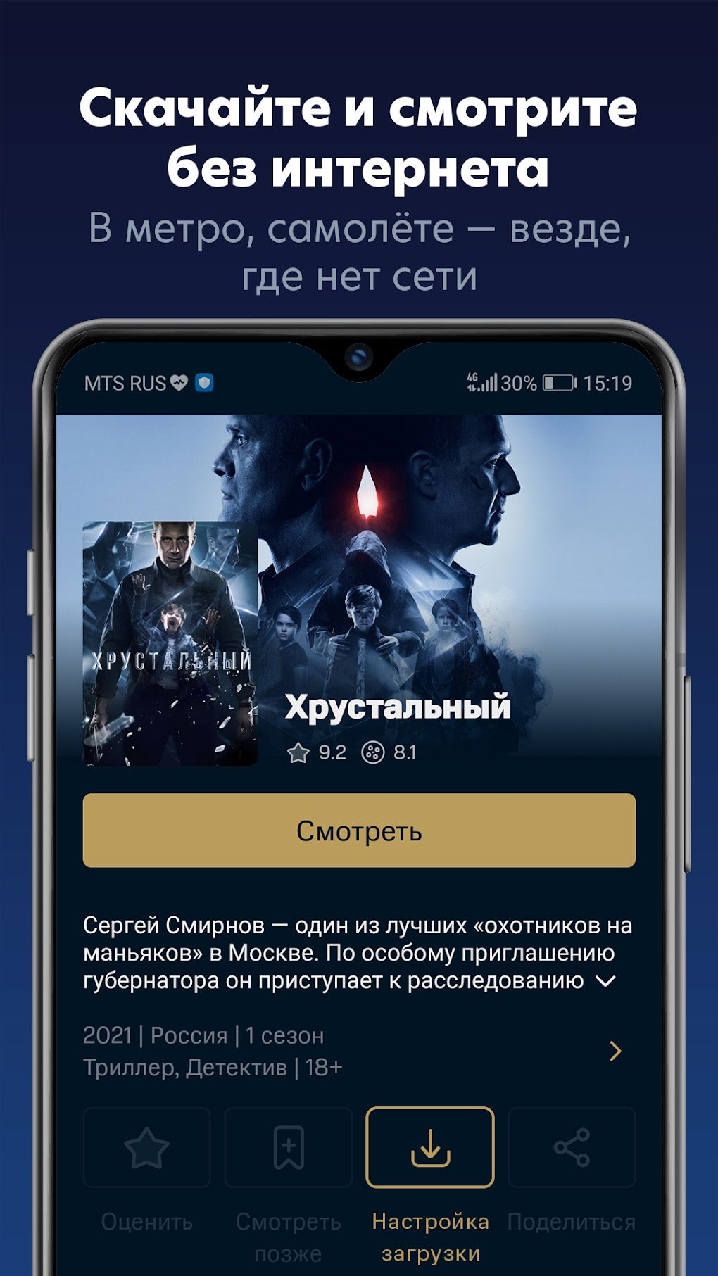 KION фильмы сериалы и тв APK для Android — Скачать