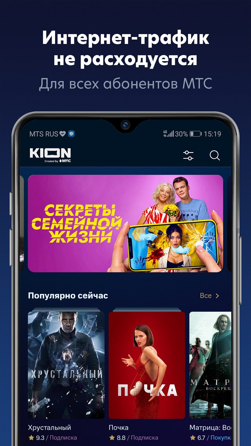 KION фильмы сериалы и тв APK для Android — Скачать