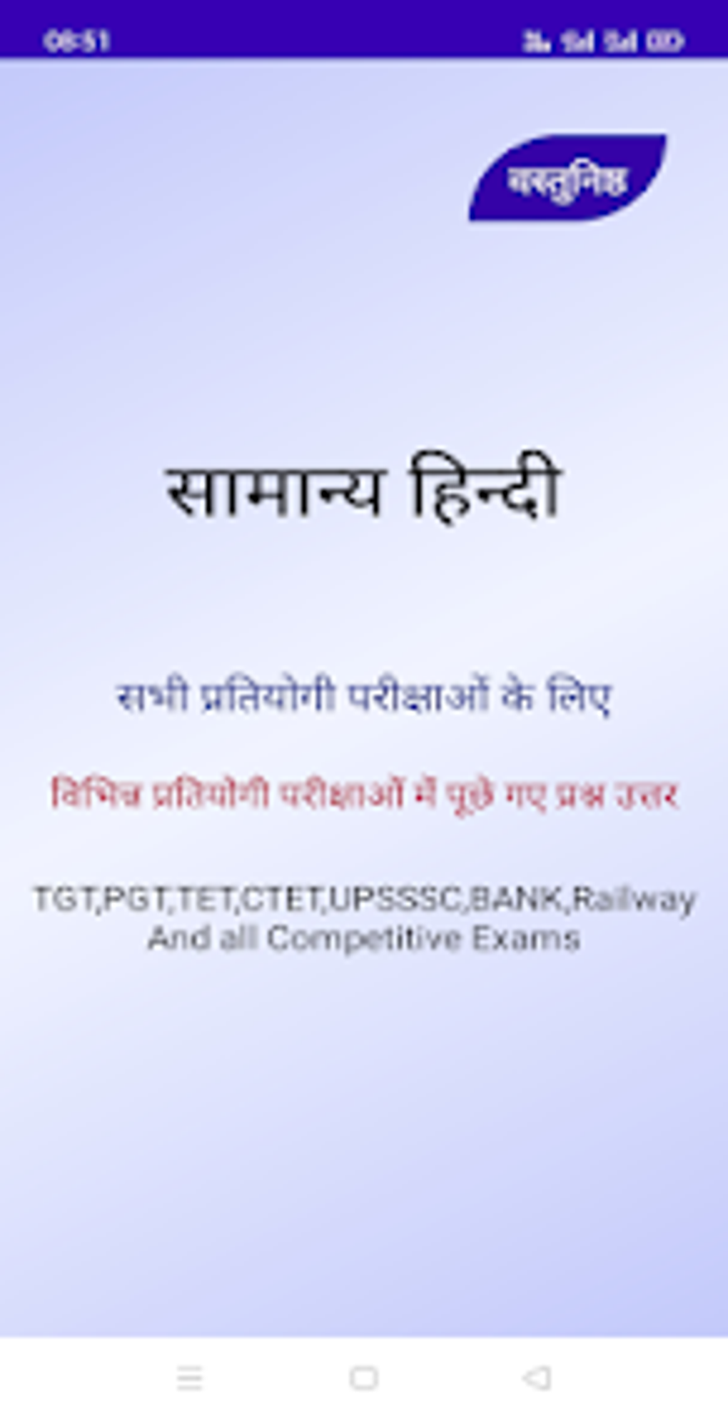 Hindi Grammar TGT PGT 2022 For Android - Download