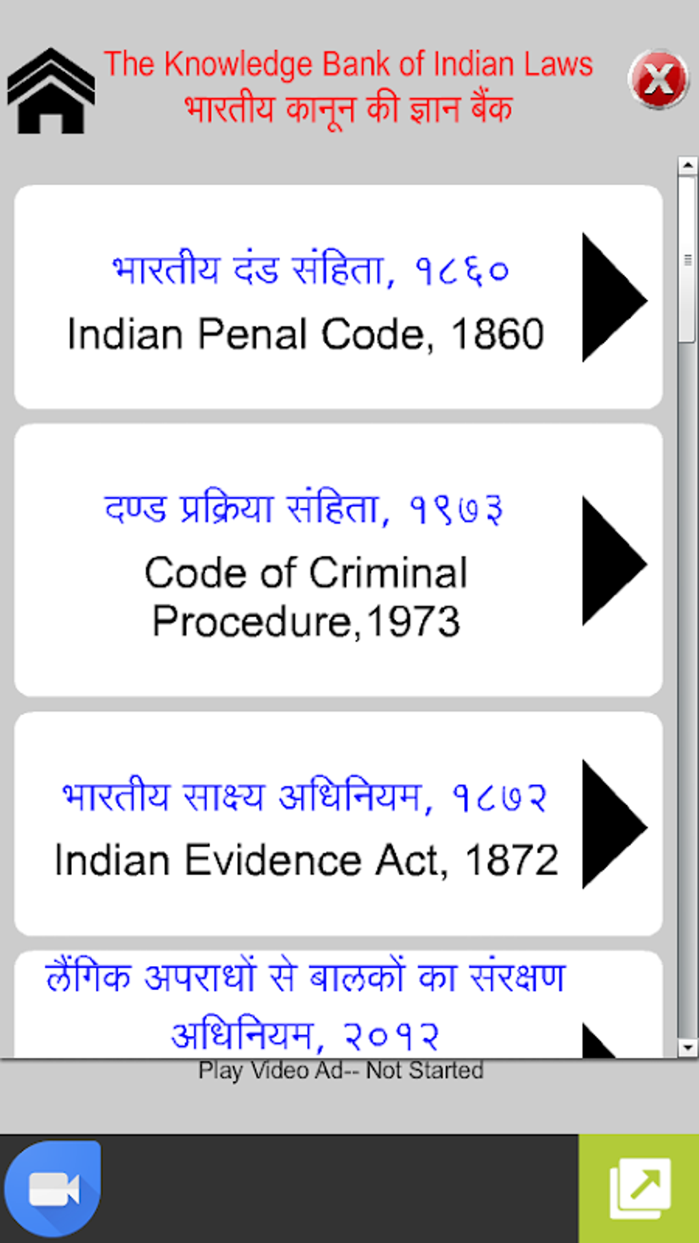 laws-in-hindi-and-english-android