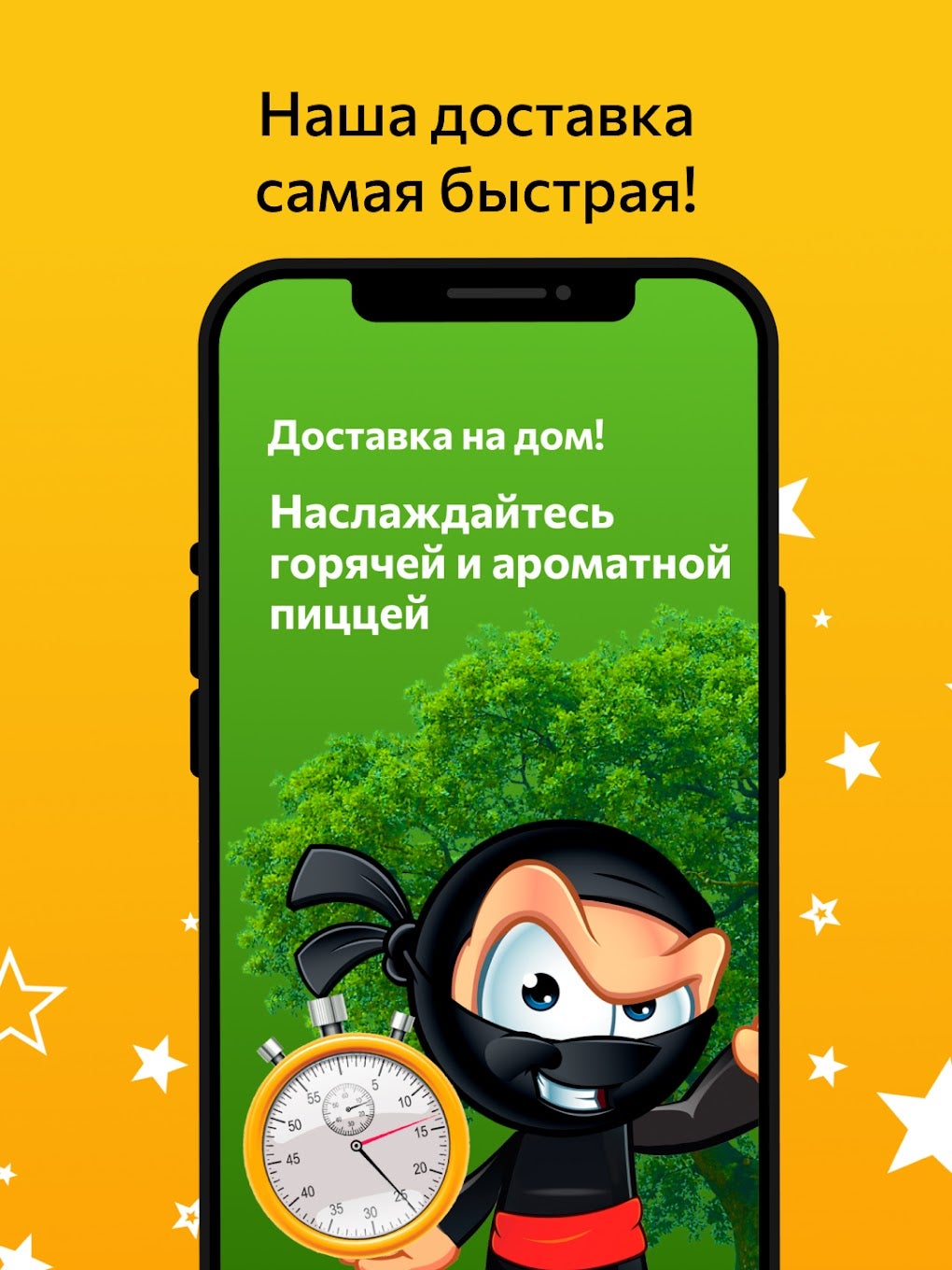 Ninja Pizza для Android — Скачать