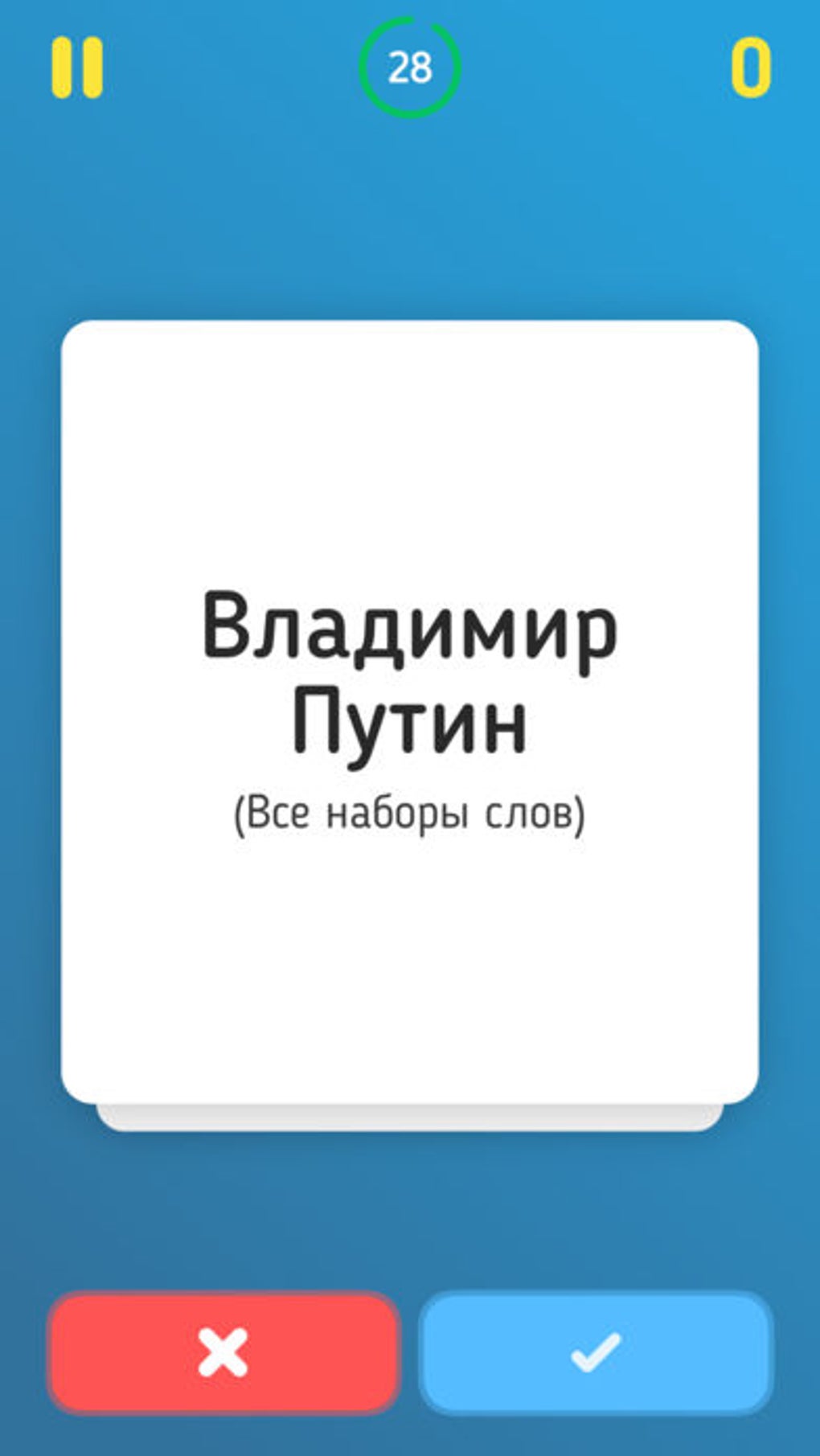 Alias app store. Alias приложение. Alias приложение на андроид. Элиас игра на андроид. Алиас игра приложение.