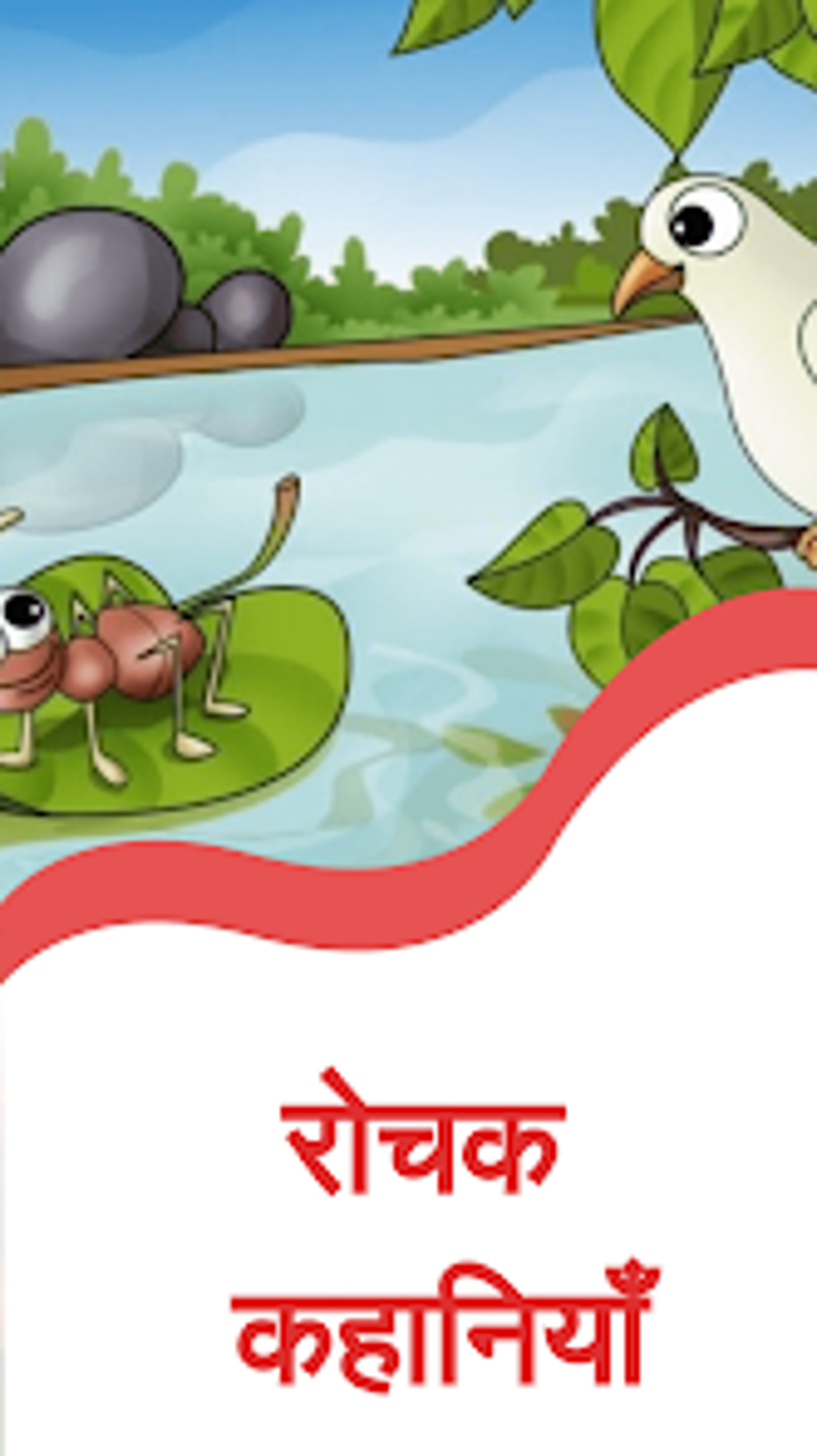 Hindi Stories Kahaniya For Android Download