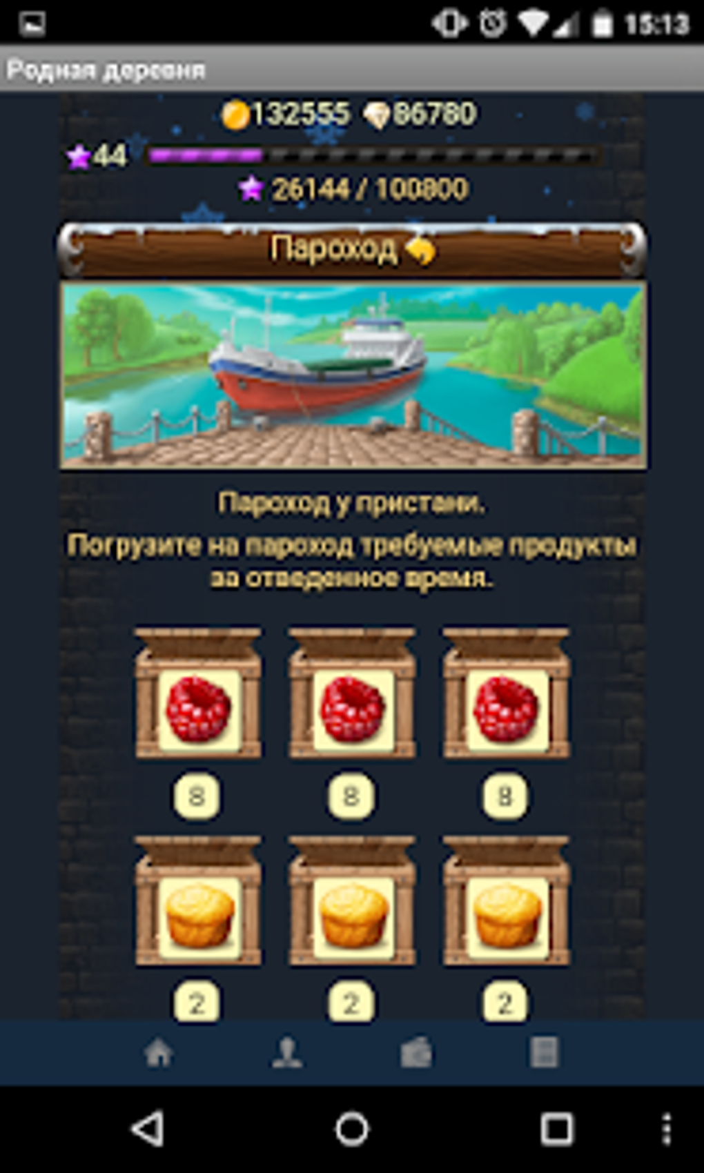 Родная деревня для Android — Скачать