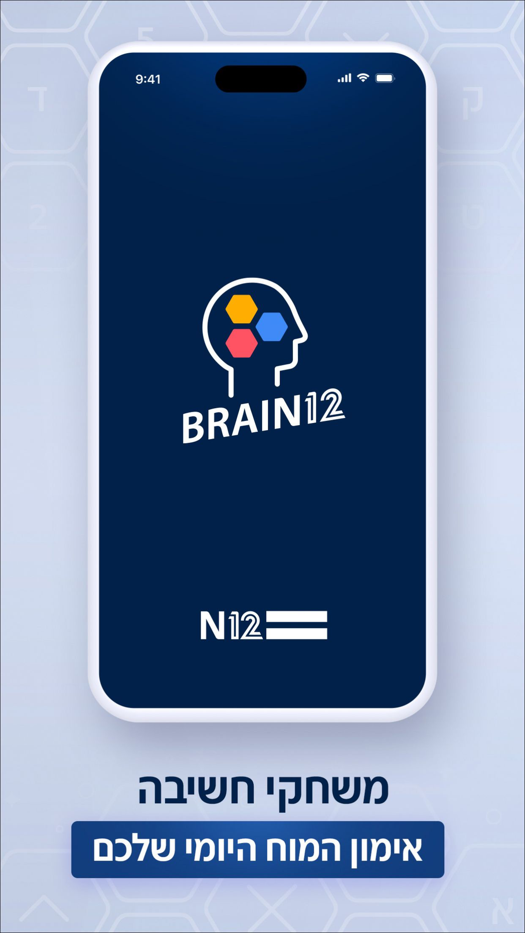 Brain12: משחקי מילים וחשיבה для iPhone — Скачать