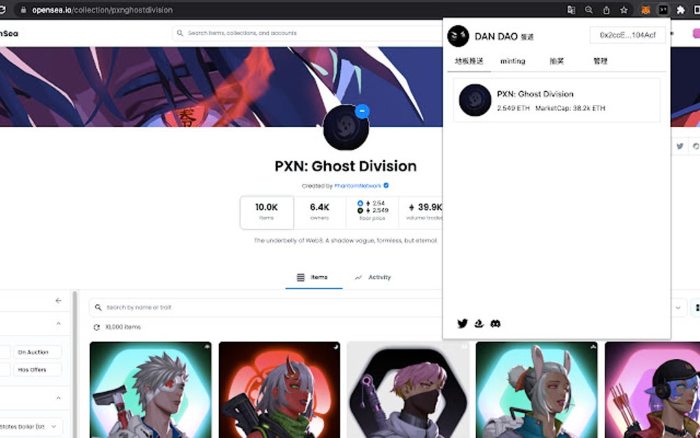 DAN DAO for Google Chrome - Extension Download