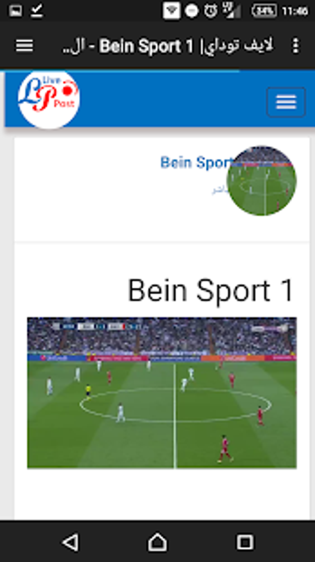Mobikora موبي كورة Pour Android Telecharger