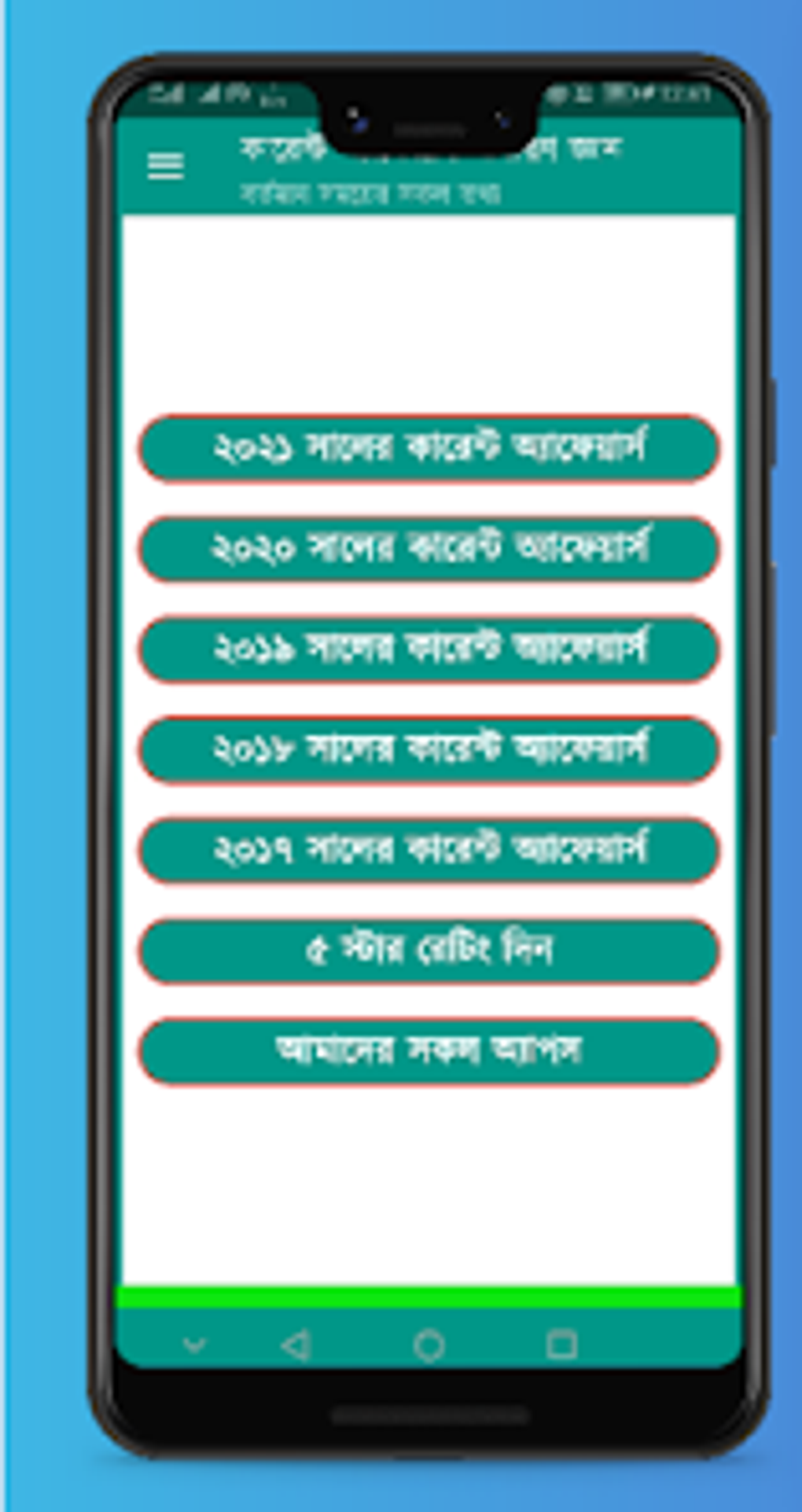 current-affairs-2023-apk-for-android-download