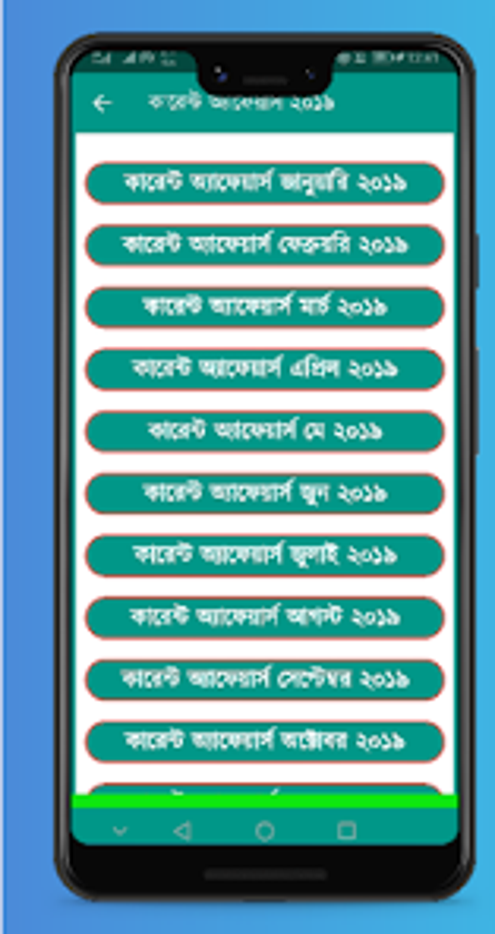 current-affairs-2023-apk-for-android-download