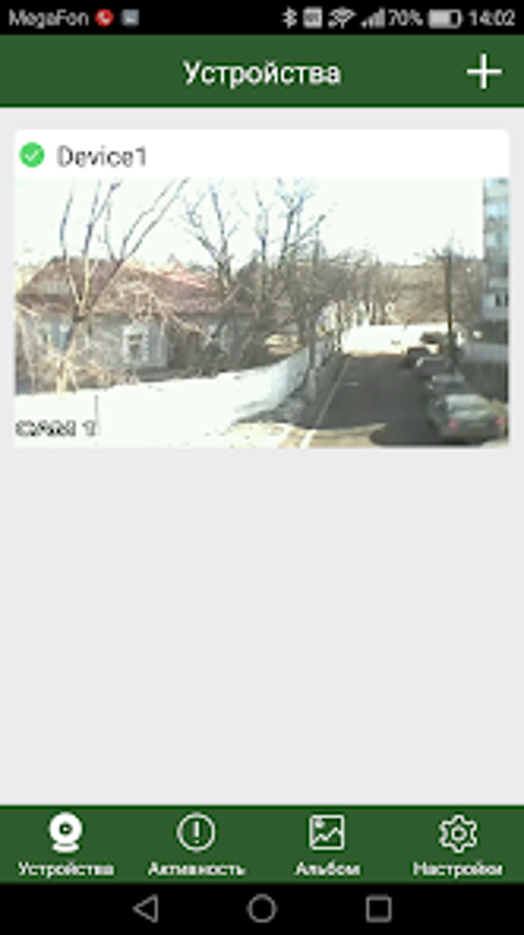 vhOme for Android - Download