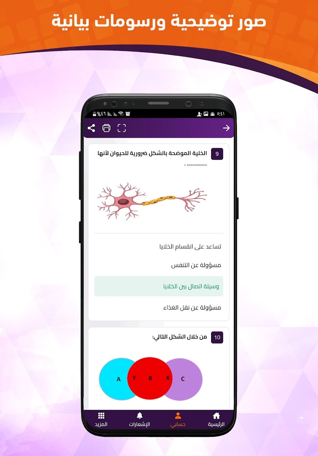 Testat for Android - Download